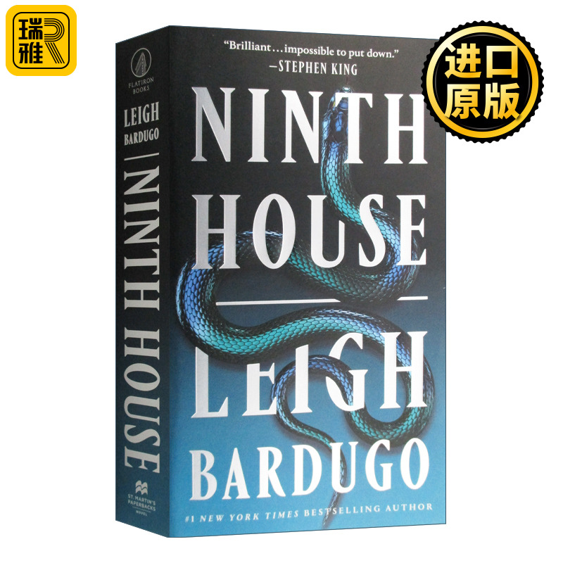 Ninth House第九间房英文原版 Leigh Bardugo全英文版纯全英文版正版原著进口英语书籍