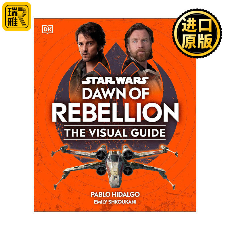 Star Wars™ The Dawn of Rebellion Visual Guide 星球大战起义黎明 星球大战系列视觉指南 电影画册 精装