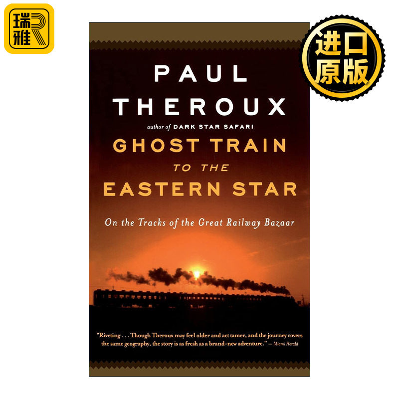 Ghost Train to the Eastern Star 前往东方之星的幽灵列车 保罗·索鲁