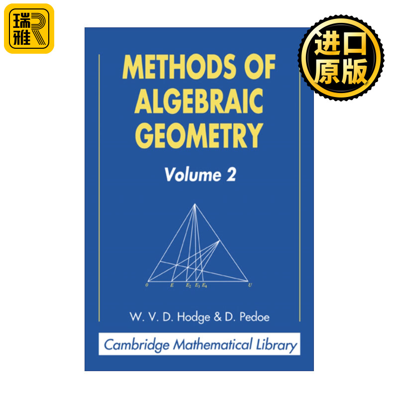 Methods of Algebraic Geometry 代数几何方法 卷二 剑桥数学图书馆系列