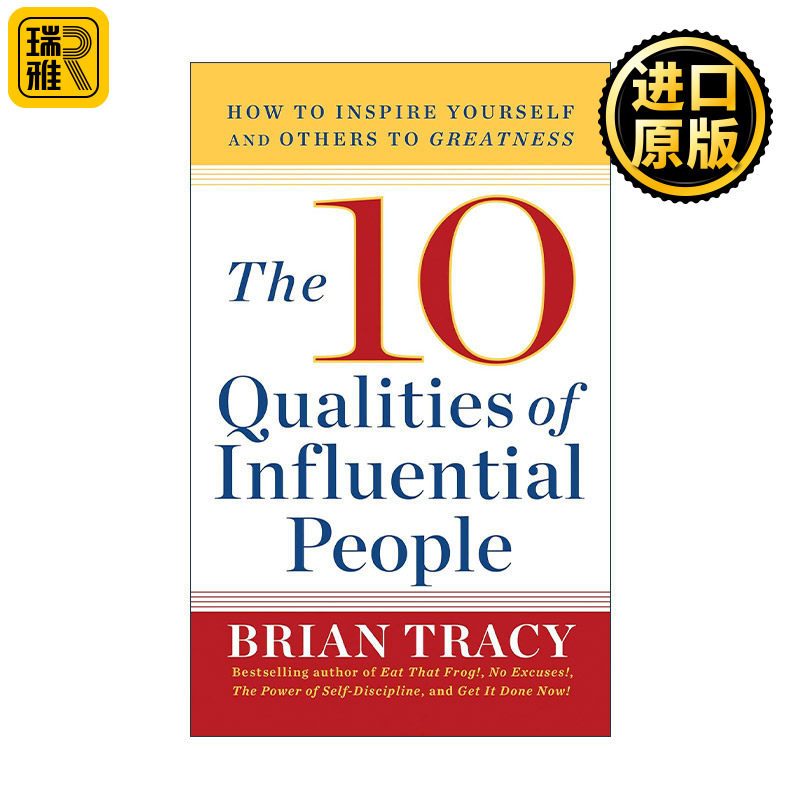 10 Qualities of Influential People 有影响力的人的10种品质 如何激励自己和他人走向辉煌 吃掉那只青蛙作者Brian Tracy