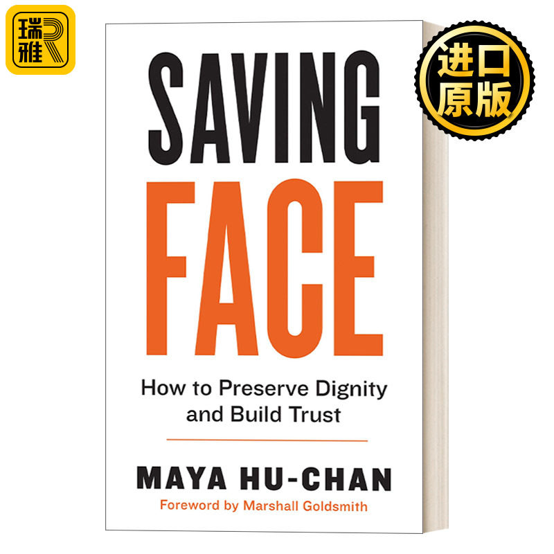Saving Face 挽回面子:如何维护尊严, 建立信任 人员培训 职场 Maya Hu-Chan