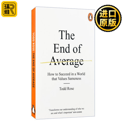 The End of Average 平均的终结 : 如何在崇尚标准化的世界中胜出 英文原版