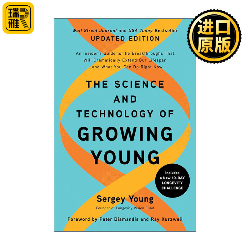 英文原版 The Science and Technology of Growing Young 年龄革命 在25岁的身体里活到200岁 长寿 保持健康活力 谢尔盖·扬