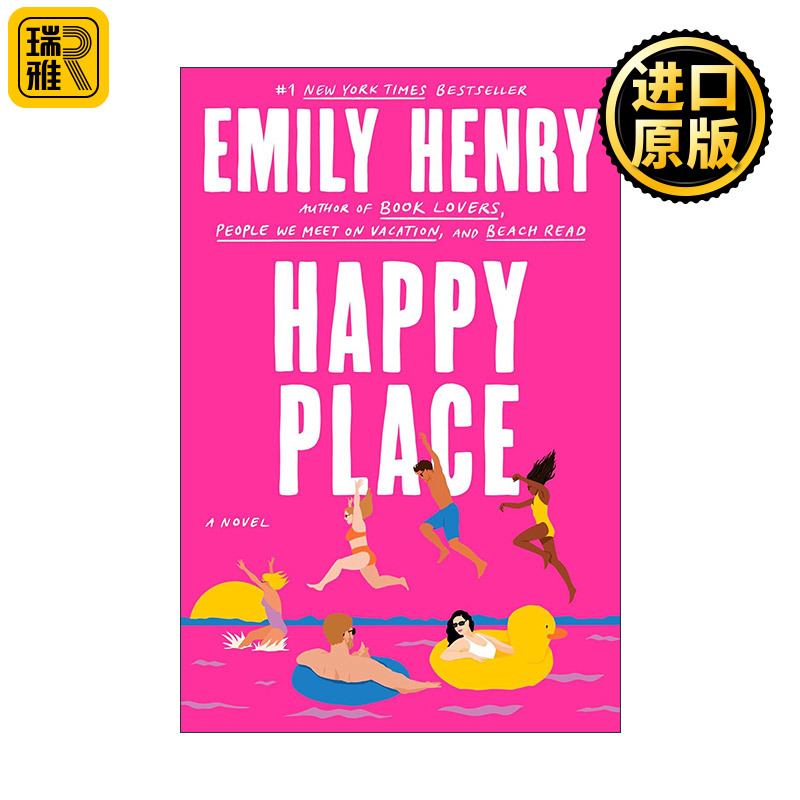 快乐之地爱情小说破镜重圆