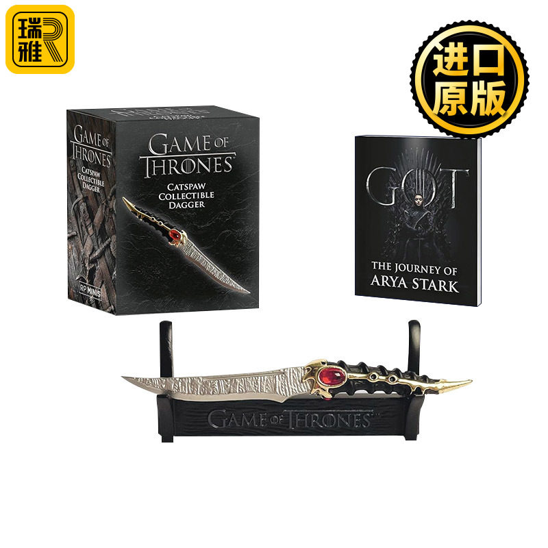 权力的游戏猫爪收藏匕首