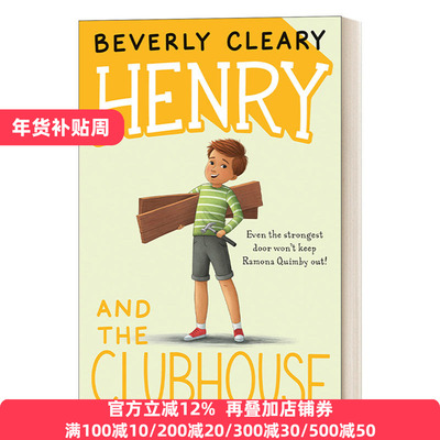 Henry Huggins 5: Henry and the Clubhouse 亨利哈金斯5 章节书 雷梦拉同作者  Beverly Cleary