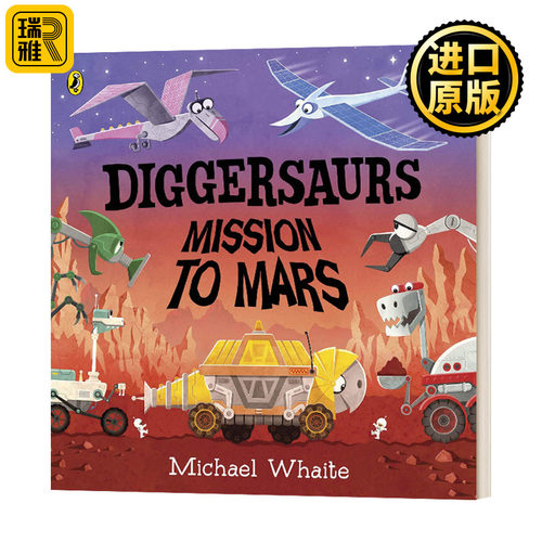 挖土机前往火星的任务