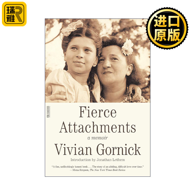 Fierce Attachments 你为什么不离开我的生活？薇薇安·戈尔尼克回忆录 非虚构写作大师