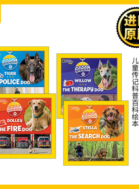 Doggy Defenders 狗狗卫士系列4册