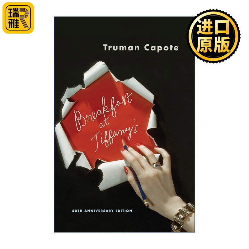 蒂凡尼的早餐TrumanCapote图片
