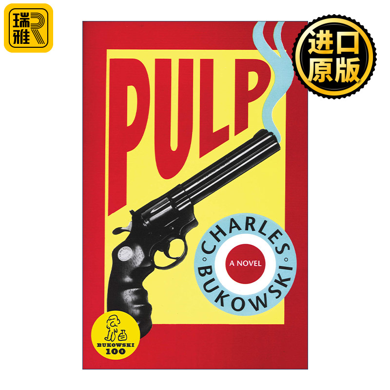 Pulp低俗布可夫斯基