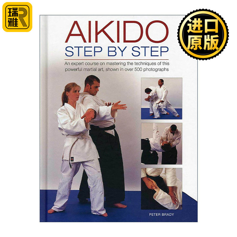 英文原版 Aikido 合气道步步通 500张实拍照片精讲刚柔并济的武道 精装 英文版 进口英语原版书籍