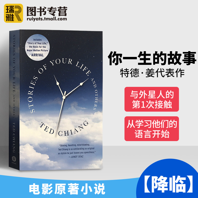 你一生的故事英文原版