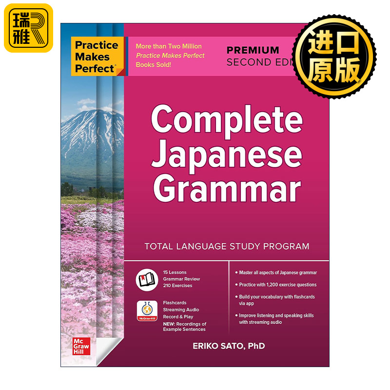 原版 Practice Makes Perfect Complete Japanese Grammar 熟能生巧 日语语法全集 第2版 进口原版书籍
