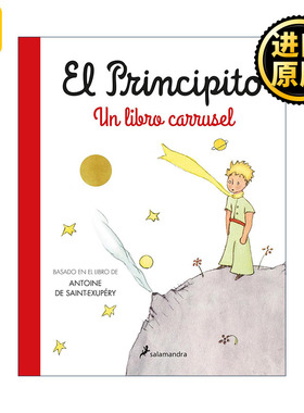 原版 El principito Un libro carrusel The Little Prince 小王子 西班牙语版 精装旋转木马书 3D环绕 Antoine De Saint-Exupery