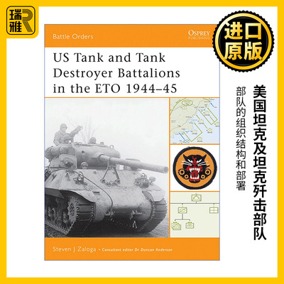 英文原版 US Tank and Tank Destroyer Battalions in the ETO 1944–45 二战欧洲战区美国坦克及坦克歼击部队 1944-1945 作战序列