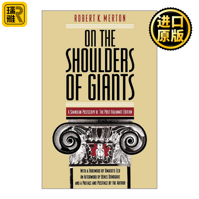 On the Shoulders of Giants 在巨人肩上 商第传式的后记 Robert K. Merton