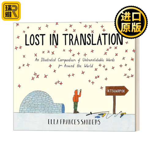 英文原版 Lost in Translation 世界上奇妙的词语 无法翻译的世界之诗 英国插画师埃拉·弗朗西斯·桑德斯 精装 英文版 进口书籍