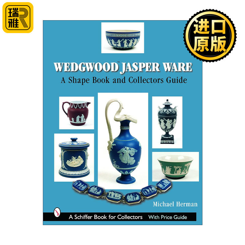 Wedgwood Jasper Ware 韦奇伍德浮雕玉石 瓷器收藏指南 精装全彩图册 Michael Herman