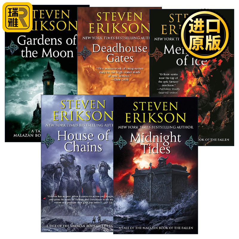 Malazan Book of the Fallen 玛拉兹英灵录1-5册