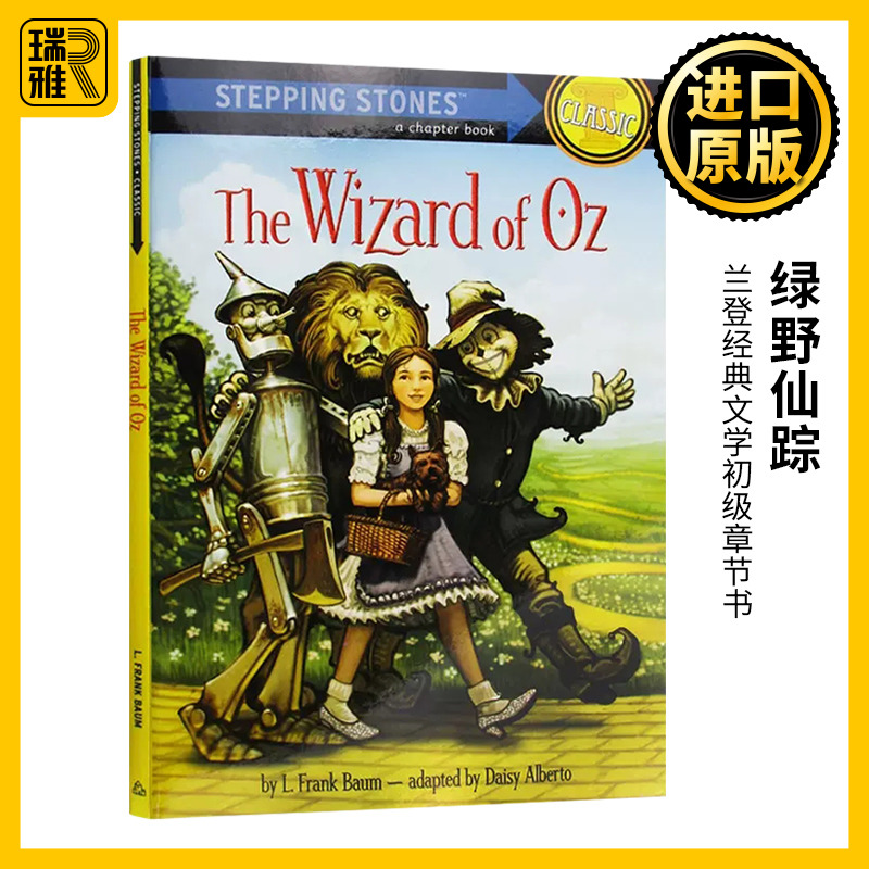 绿野仙踪进口英语原版书