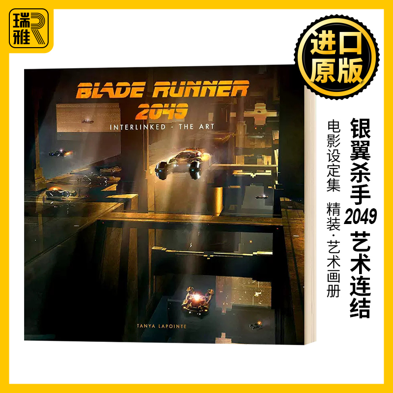 银翼杀手2049 艺术连结 电影设定集 Blade Runner 2049 Interlinked The Art 英文原版 精装 艺术画册 英文版进口原版英语书籍
