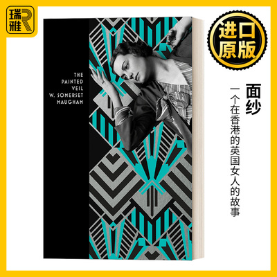 The Painted Veil 面纱 毛姆 Vintage Deco二十年代经典系列