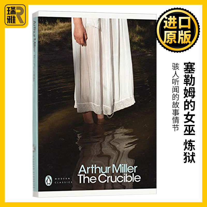 The Crucible 塞勒姆的女巫 炼狱 英文原版小说 萨勒姆的女巫 激情年代 阿瑟米勒 Arthur Miller 推销员之死作者 原著进口英语书籍