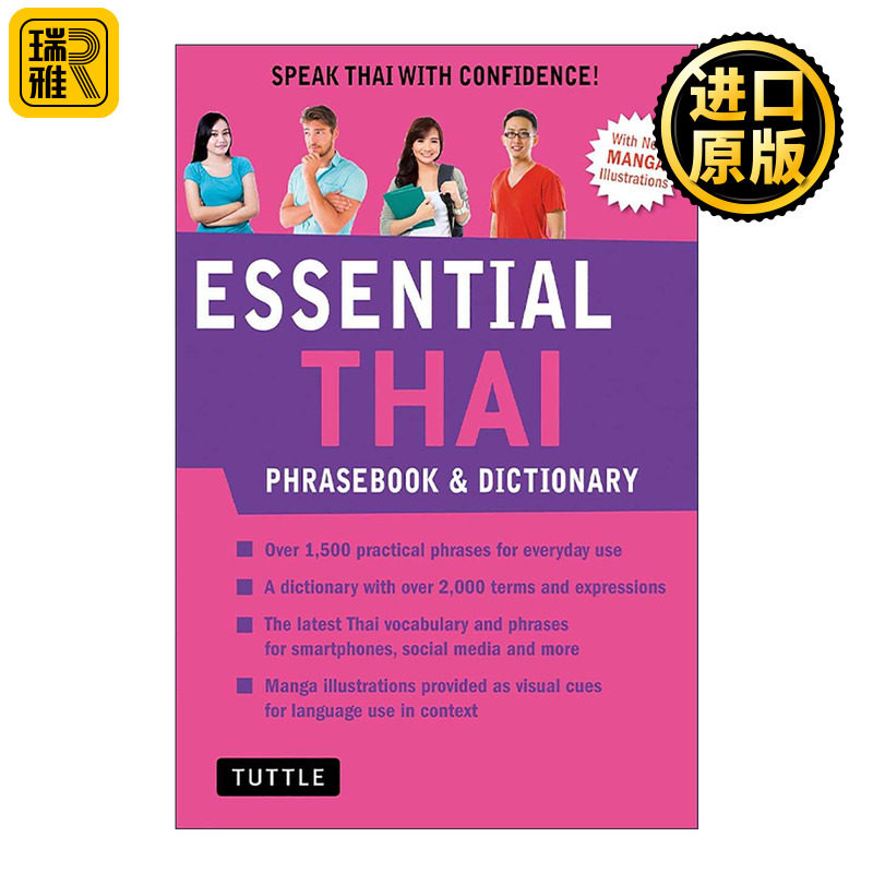 原版 Essential Thai Phrasebook and Dictionary 基础泰语常用语手册与词典 修订版 进口原版书籍