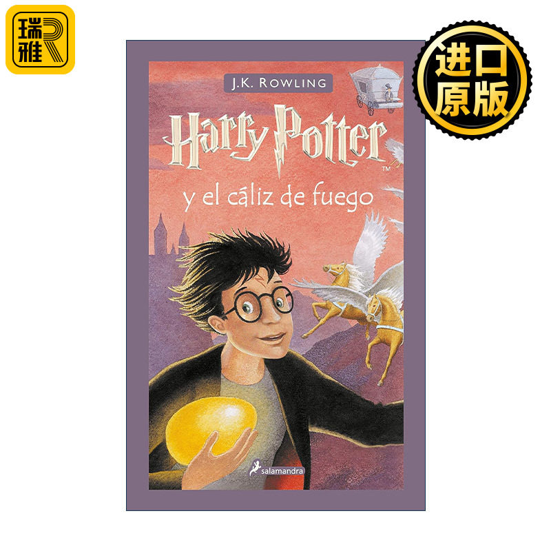 西班牙语原版 Harry Potter y el caliz de fuego Harry Potter and the Goblet of Fire 哈利波特与火焰杯 西班牙语版 J.K.罗琳