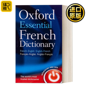 Oxford Essential French Dictionary 牛津必备法语词典