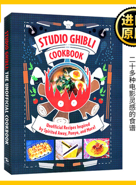 Studio Ghibli Cookbook 吉卜力工作室 精装食谱 宫崎骏