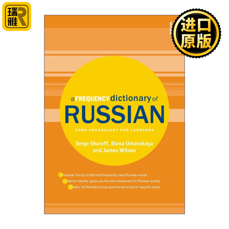 A Frequency Dictionary of Russian 俄语高频词典 核心词汇