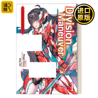 英文原版 Division Maneuver Vol. 1 - A Hero Reincarnated 分区机动系列1 英雄转生 日本漫画 英文版 进口英语原版书籍
