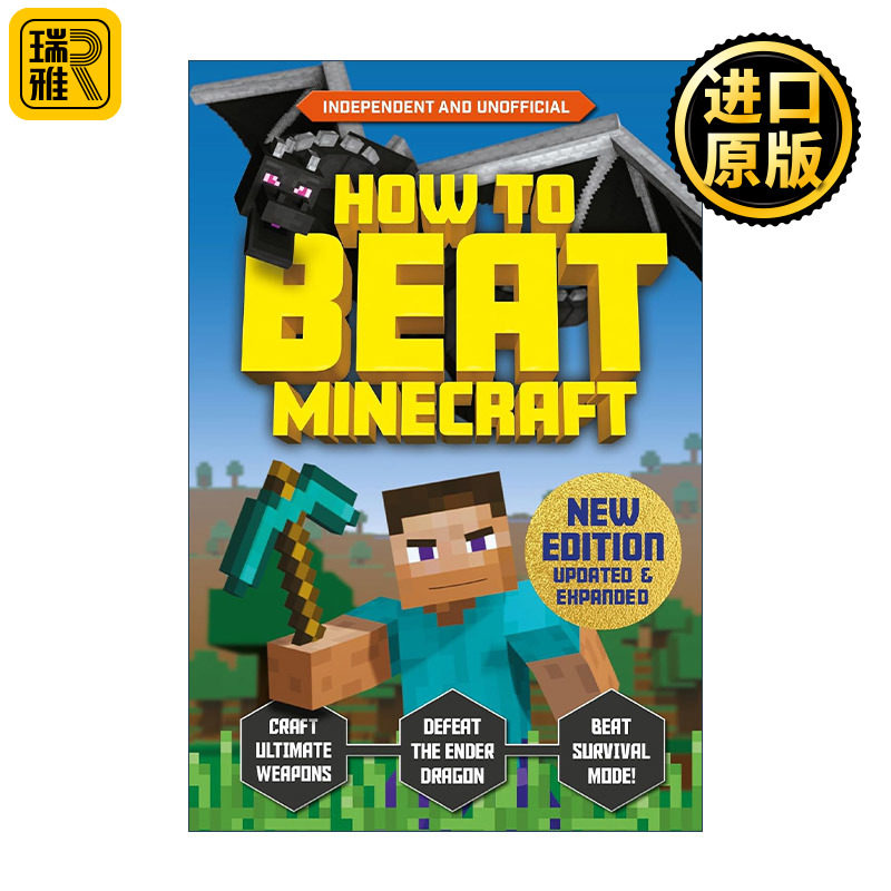 英文原版 How to Beat Minecraft 如何打败我的世界 游戏更新拓展版 儿童益智游戏 英文版 进口英语原版书籍