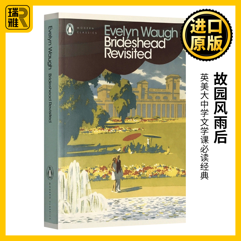 英国版《红楼梦》 英美大中学文学课必读经