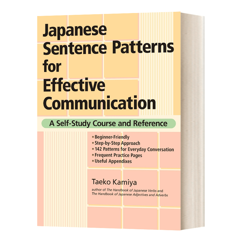 有效交际的日语句型 英文原版 Japanese Sentence Patterns for Effective Communication 英文版 进口英语原版书籍