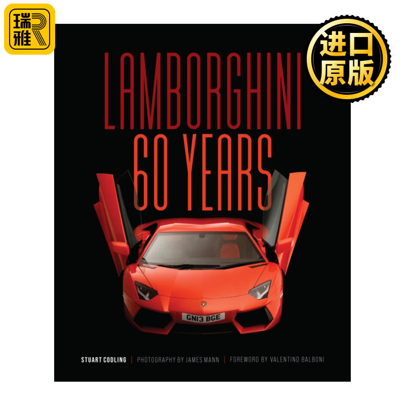 兰博基尼超级跑车60年