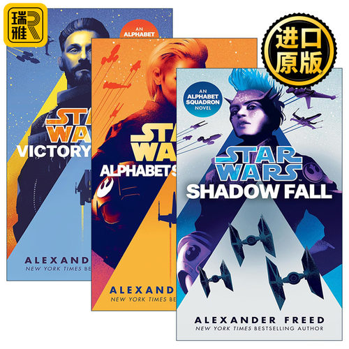 Star Wars: Alphabet Squadron星球大战 字母表中队系列 套装3册