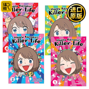 英文原版 Happy Kanako's Killer Life 幸福伽菜子的快乐杀手生活系列1-4册 同名日剧搞笑漫画 徒然喜欢你作者若林稔弥 英文版