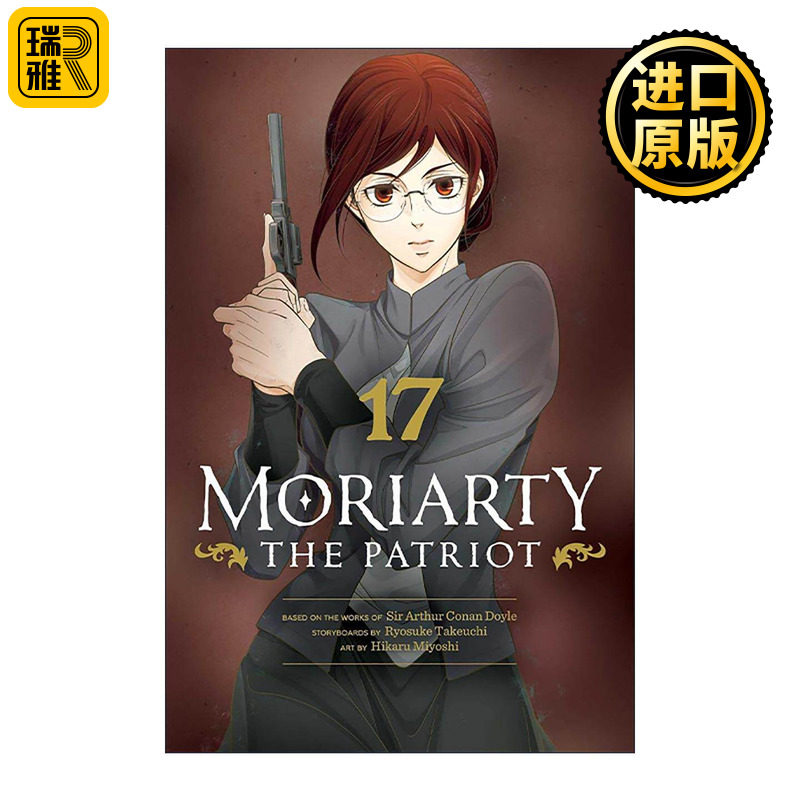 英文原版 Moriarty The Patriot Vol. 17 忧国的莫里亚蒂 漫画卷十七 英文版 进口英语原版书籍