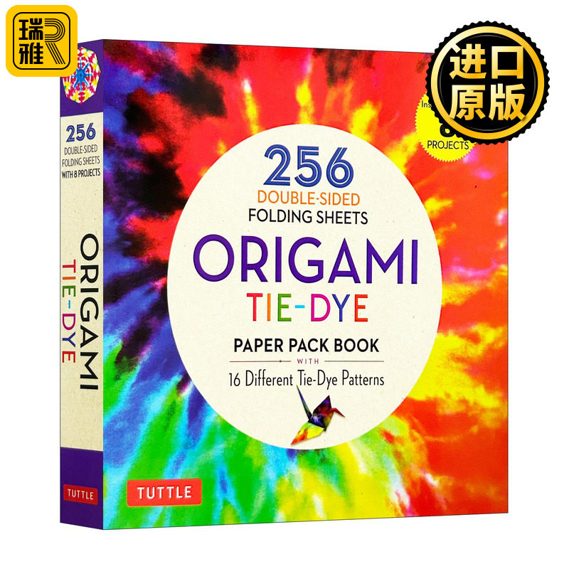 英文原版 Origami Tie-Dye Patterns Paper Pack Book 扎染图案双面折纸256张 Tuttle Publishing 英文版 进口英语原版书籍