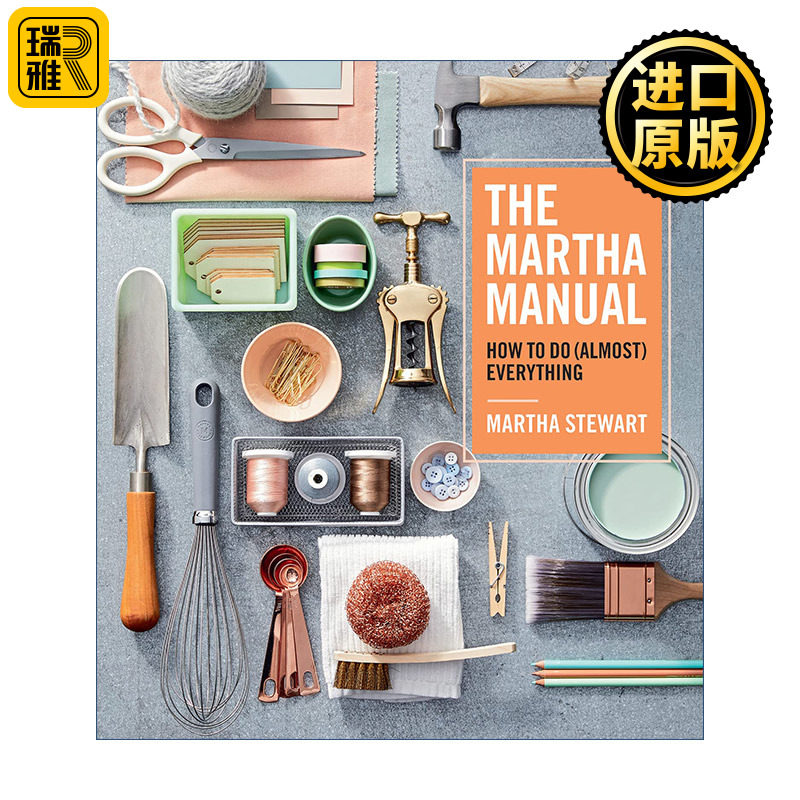 The Martha Manual 玛莎手册 玛莎斯图尔特 美国家政女王