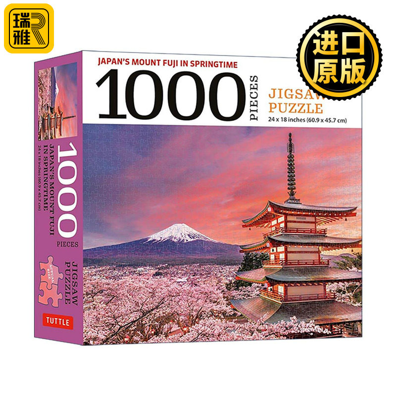 英文原版 Mount Fuji Japan Jigsaw Puzzle 1000 pieces 春天的日本富士山 1000块拼图 忠灵塔 英文版 进口英语原版书籍