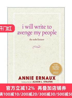 英文原版 I Will Write to Avenge My People 我会为我的人们报仇 安妮·埃尔诺诺贝尔奖获奖演讲 英文版 进口英语原版书籍