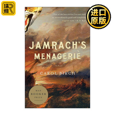 Jamrach's Menagerie 男孩杰的动物园 少年杰飞的狩猎奇航 布克奖短名单 Carol Birch