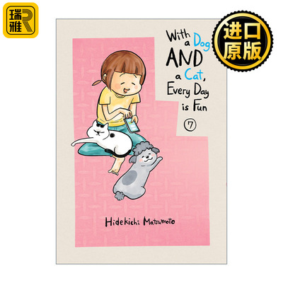 With a Dog AND a Cat, Every Day is Fun Vol. 7与汪汪喵喵同居的开心日常系列07 同名动漫日本漫画 松本英吉Hidekichi Matsumoto