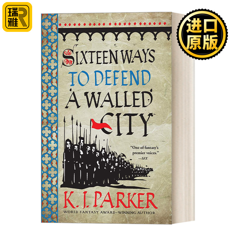 Sixteen Ways to Defend a Walled City 城防十六计