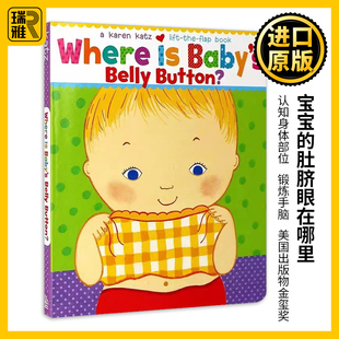 Baby Button 绘本 Katz 进口书 英文原版 Karen Where 肚脐眼在哪里 宝宝 Belly 儿童启蒙英语阅读纸板翻翻书 卡伦卡茨